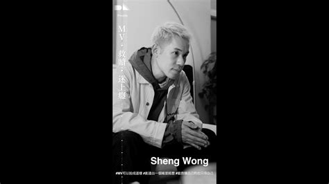 sheng wong|People / MV 導演 Sheng Wong 專訪